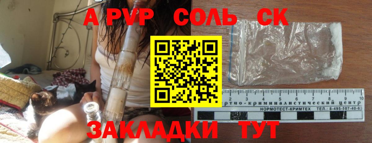 А ПВП мука  Alpha-PVP Crystall  Ртищево  Alpha PVP  Вход с VPN 