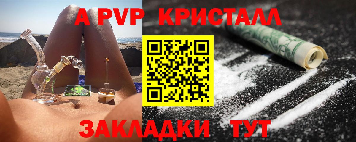 Альфа ПВП мука Ртищево