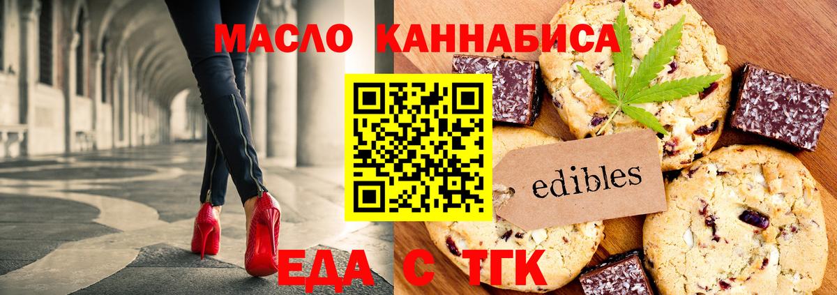 Печенье с ТГК конопля Ртищево