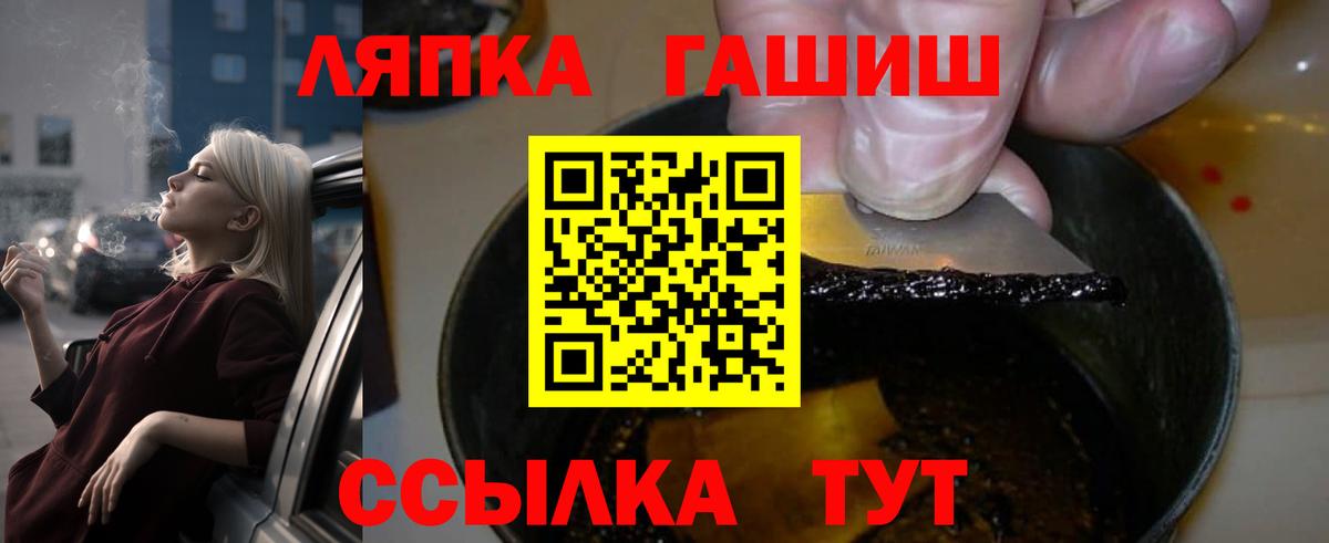 ГАШИШ VHQ  наркота  ГАШ  Ртищево  Вход с VPN  Гашиш AMNESIA HAZE 