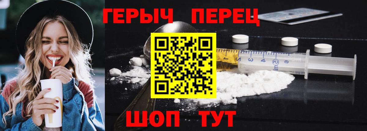 Героин VHQ Ртищево
