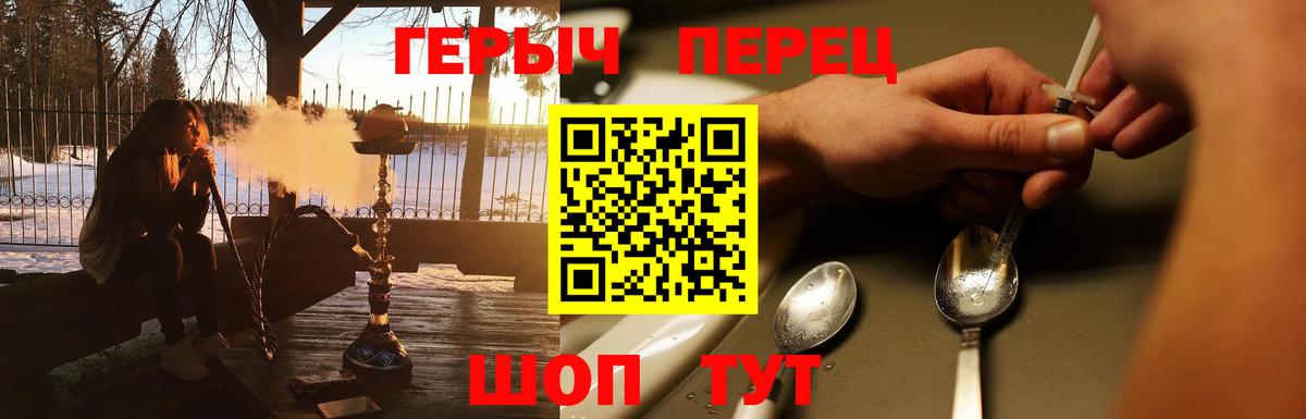 Ртищево  ГЕРОИН белый  Вход с VPN 