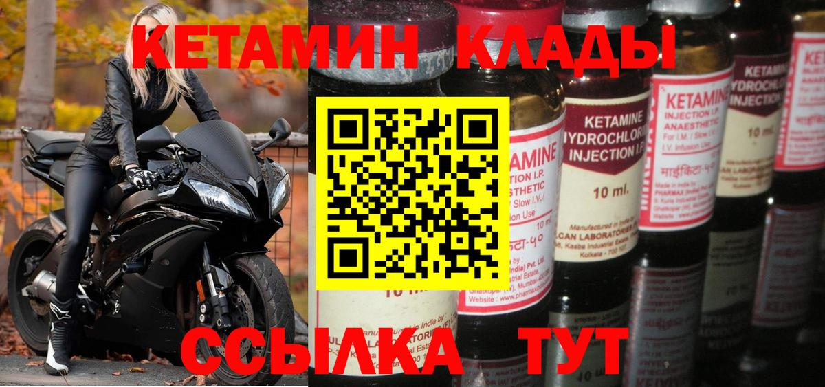 мега маркетплейс  КЕТАМИН ketamine  Вход с VPN  КЕТАМИН ketamine  Ртищево 