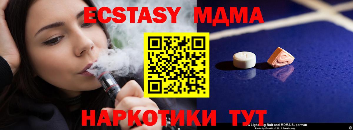 Ртищево  MDMA молли  MDMA  Вход с VPN  MDMA молли 
