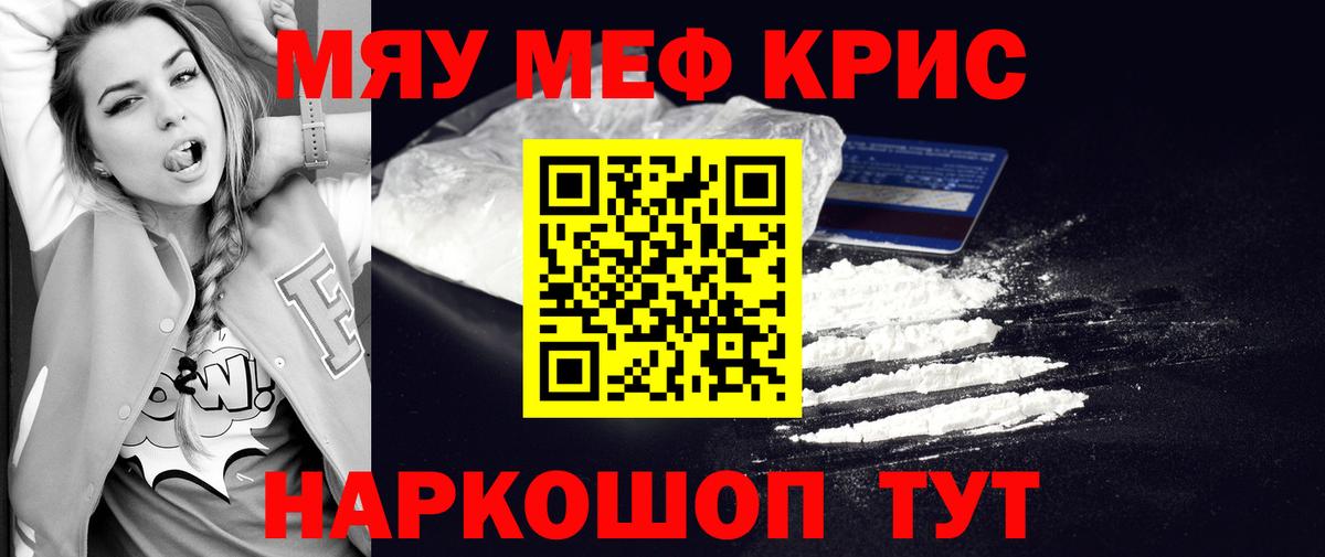 Меф кристаллы  где можно купить   Ртищево  Мефедрон VHQ  Вход с VPN 