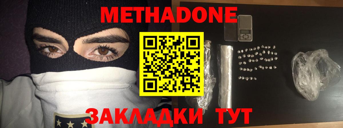 OMG как войти  МЕТАДОН methadone  Вход с VPN  Ртищево  Метадон кристалл 