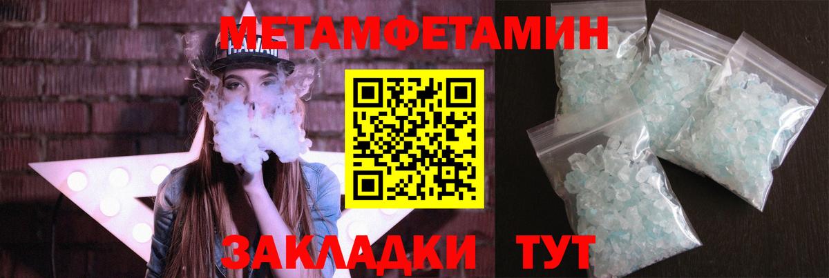 Метамфетамин винт Ртищево