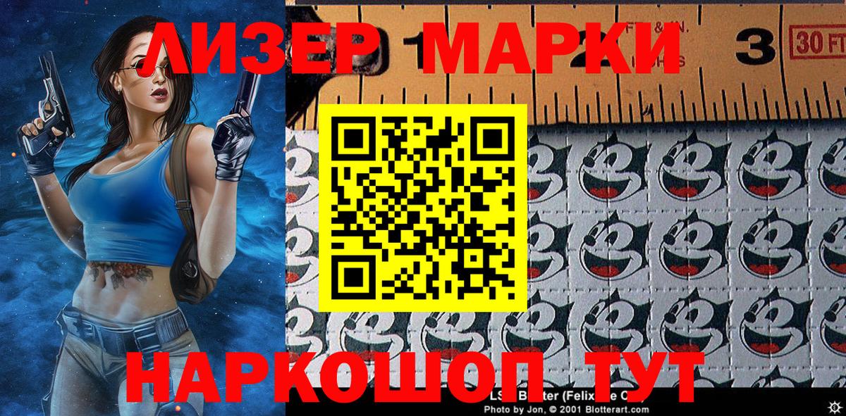 Марки 25I-NBOMe 1,5мг Ртищево