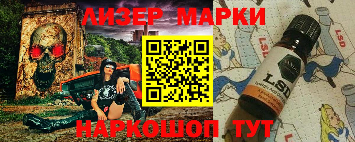 Ртищево  Марки 25I-NBOMe 1500мкг  Вход с VPN  Марки 25I-NBOMe 1500мкг 